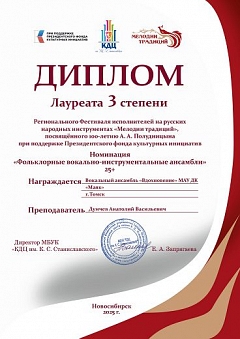 Достижения вокального ансамбля
