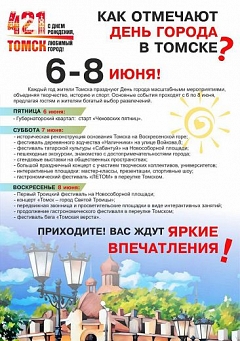 День города