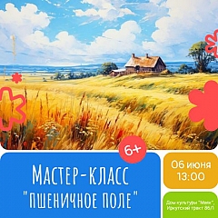 Творческое мероприятие для детей и подростков