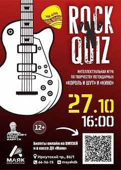 ROCK'N'QUIZ:     -