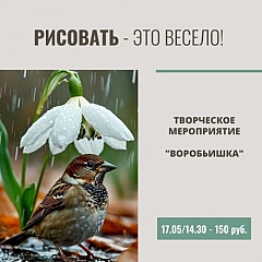 Творческое мероприятие для детей и подростков