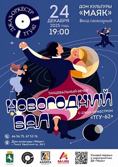 ����������� ���: 24 ������� 2025 ���� � 19.00 � ���� �������� ����� ������ ������������ ����� � ����-��������� ����-62�.