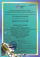 Всероссийский многожанровый детский, взрослый, профессиональный конкурс 