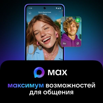   MAX -      !